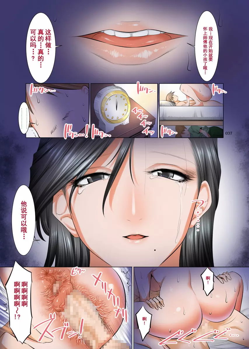 被欺負的孩子的報恩 和我媽媽做愛吧 &#8211; 155漫画