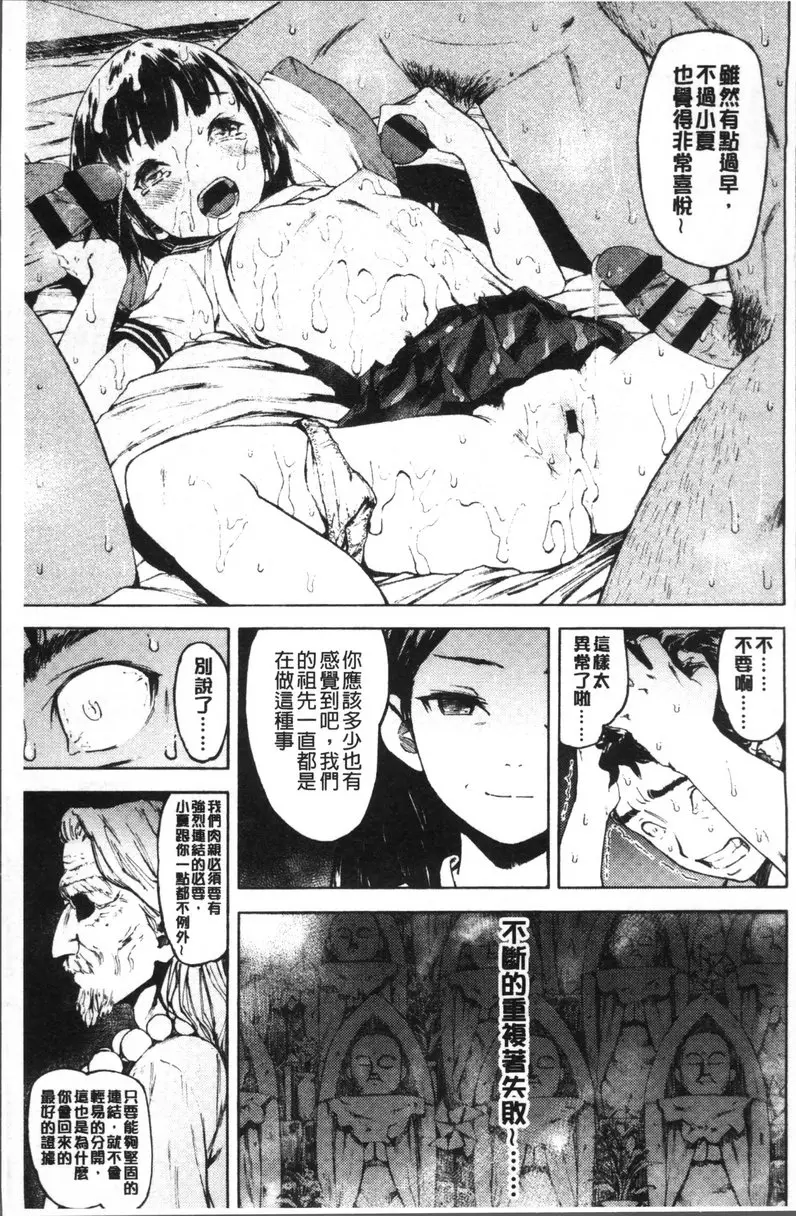 Labyrinth vol.1 籠 &#8211; 155漫画