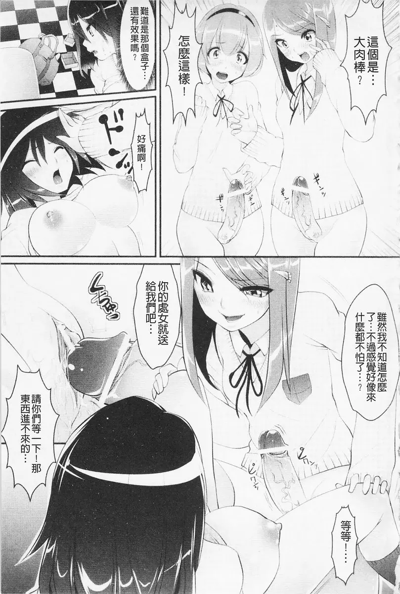 費洛蒙的狂歡日 vol.1 性別轉換 &#8211; 155漫画