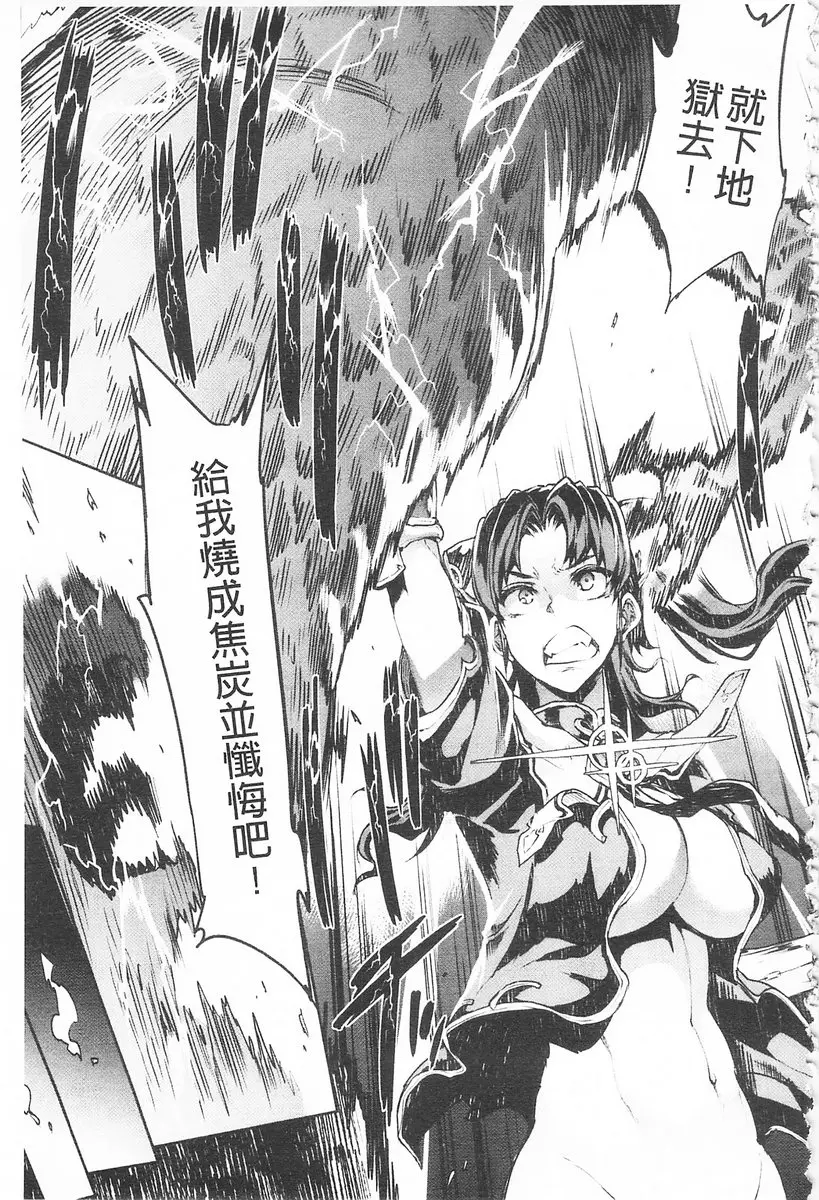 雷光神姫眾神的魔法大戰 -PANDRA saga 3rd ignition- vol.1 bilibili學生會長 &#8211; 155漫画
