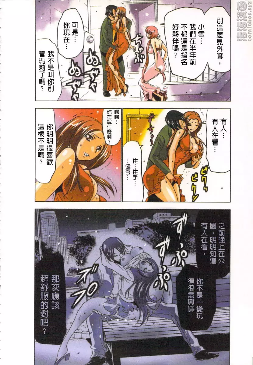 淫水小巫女退魔行 2 退魔⑦ &#8211; 155漫画