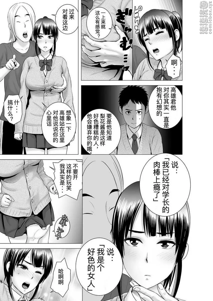 櫃中人 2 彼女的結末① &#8211; 155漫画