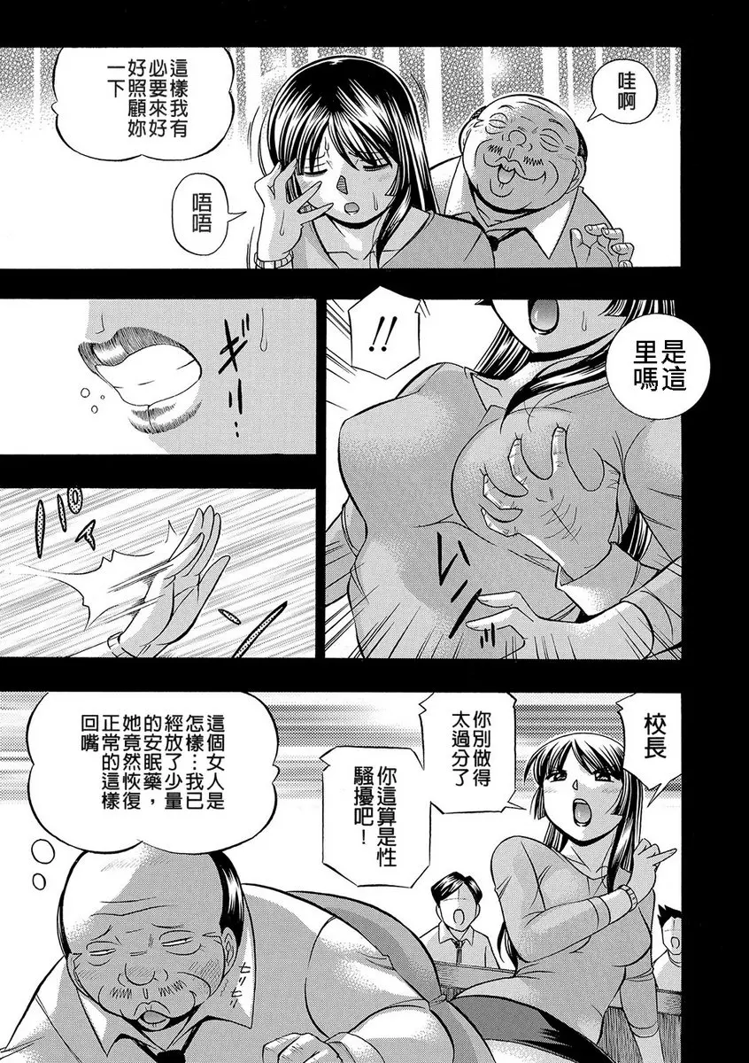 女教師礼子~催淫調教室~ vol.1 嚴格女教師 &#8211; 155漫画