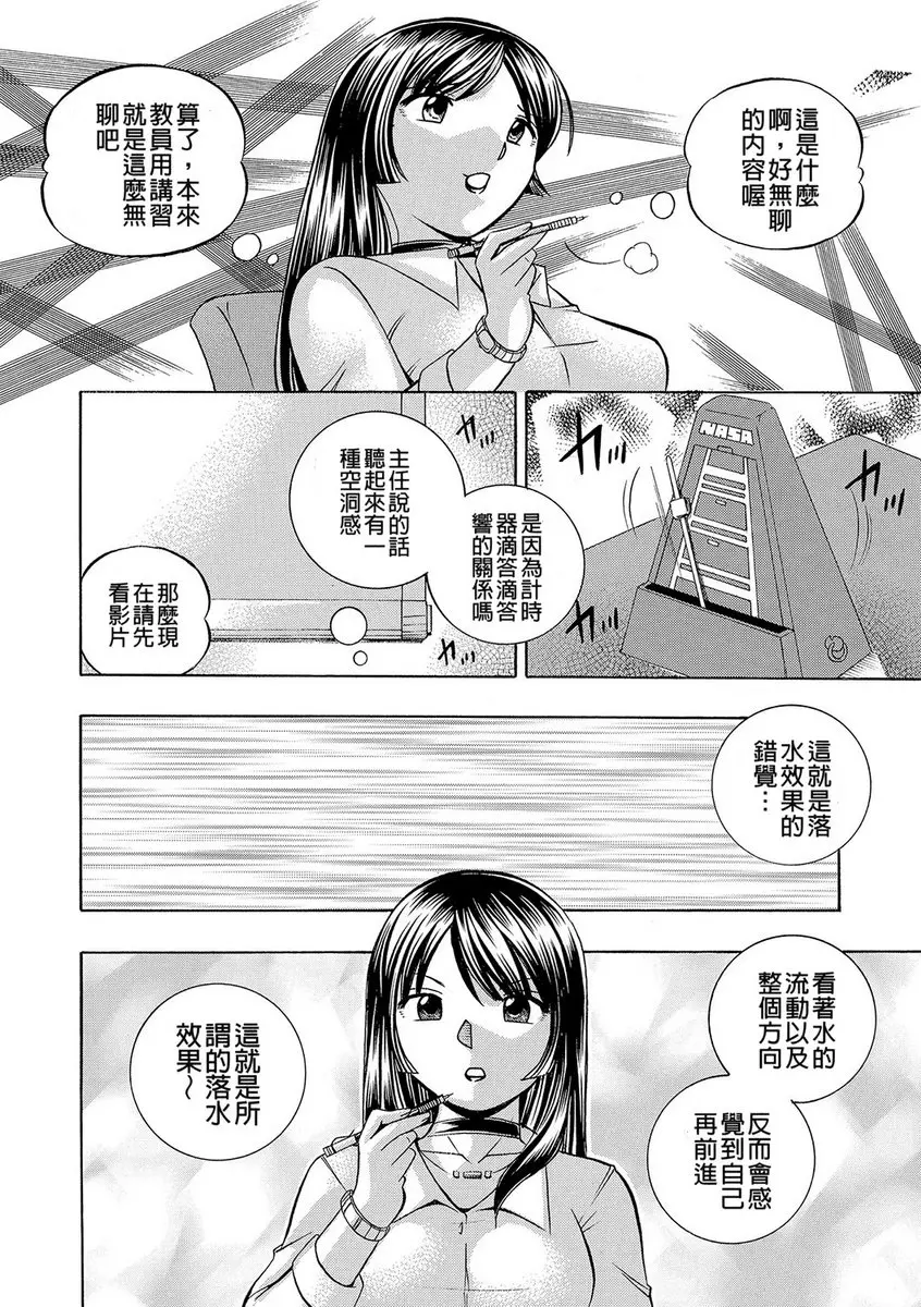 女教師礼子~催淫調教室~ vol.1 嚴格女教師 &#8211; 155漫画