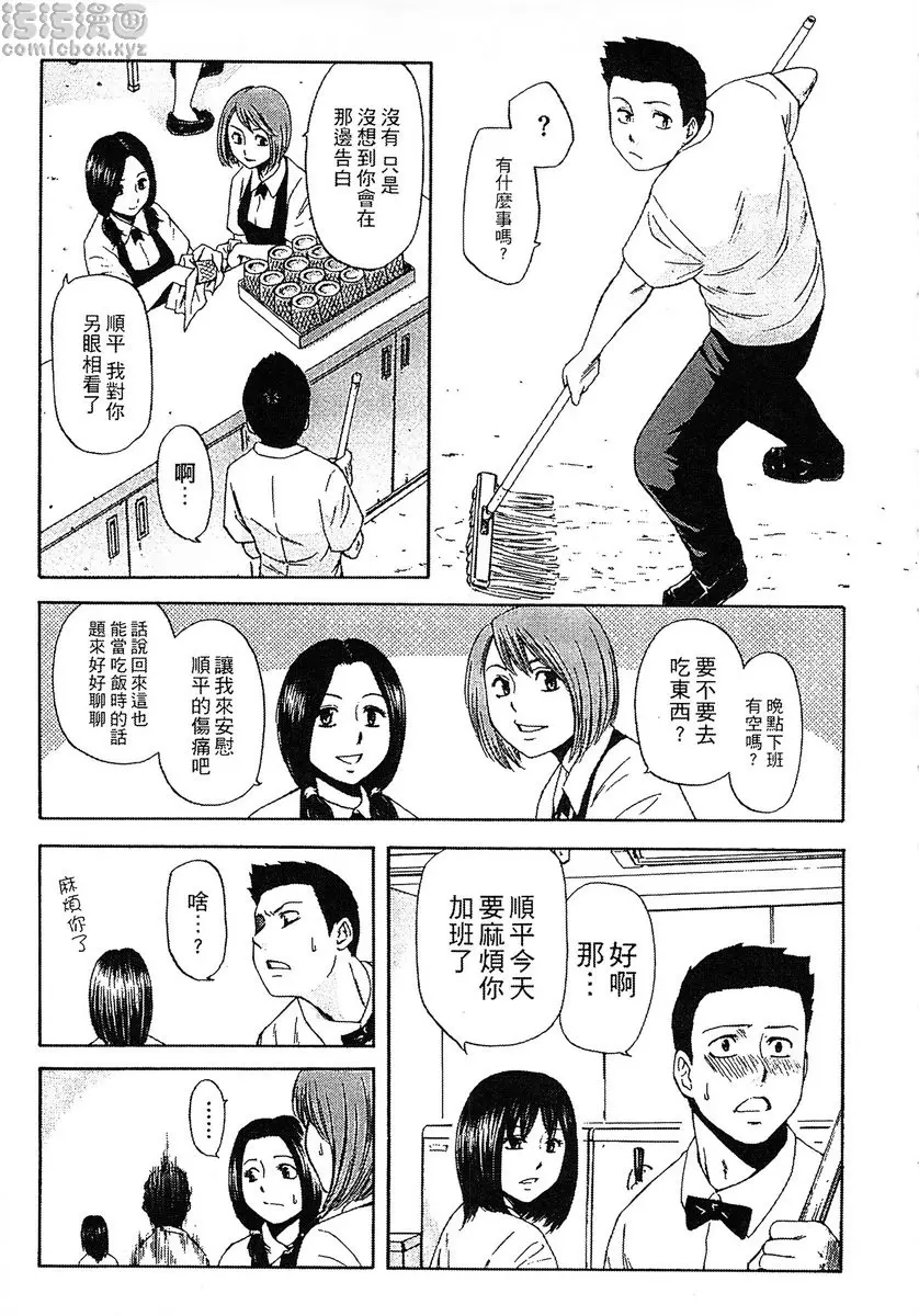 誘惑指定圖書 vol.1 夏日之戀 &#8211; 155漫画