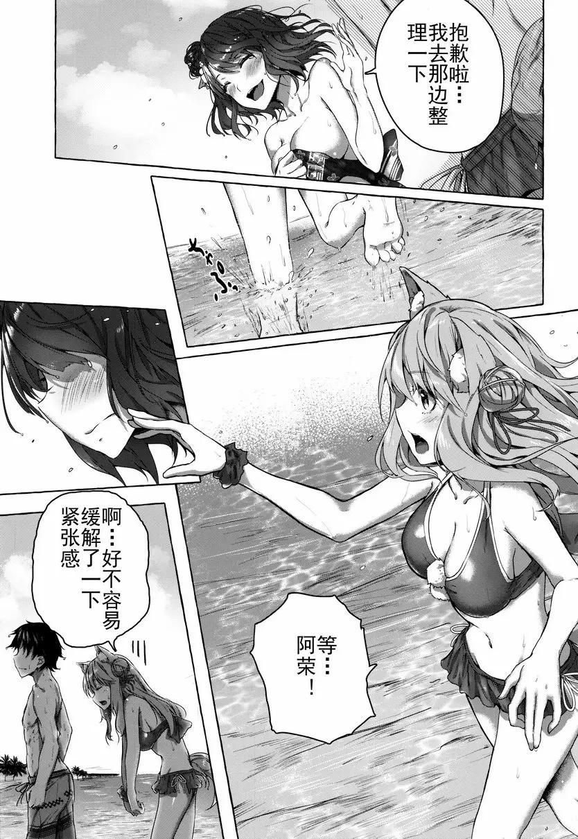 阿榮的小性子 阿榮的小性子 &#8211; 155漫画