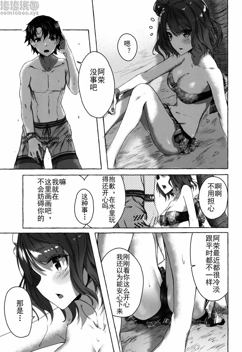 阿榮的小性子 阿榮的小性子 &#8211; 155漫画