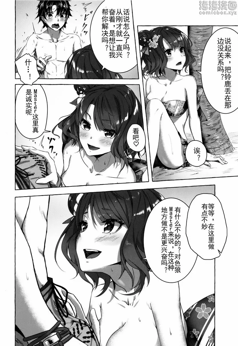 阿榮的小性子 阿榮的小性子 &#8211; 155漫画