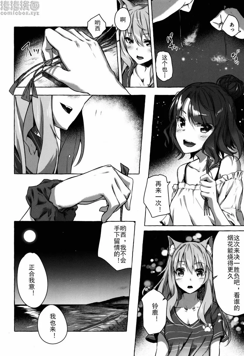 阿榮的小性子 阿榮的小性子 &#8211; 155漫画