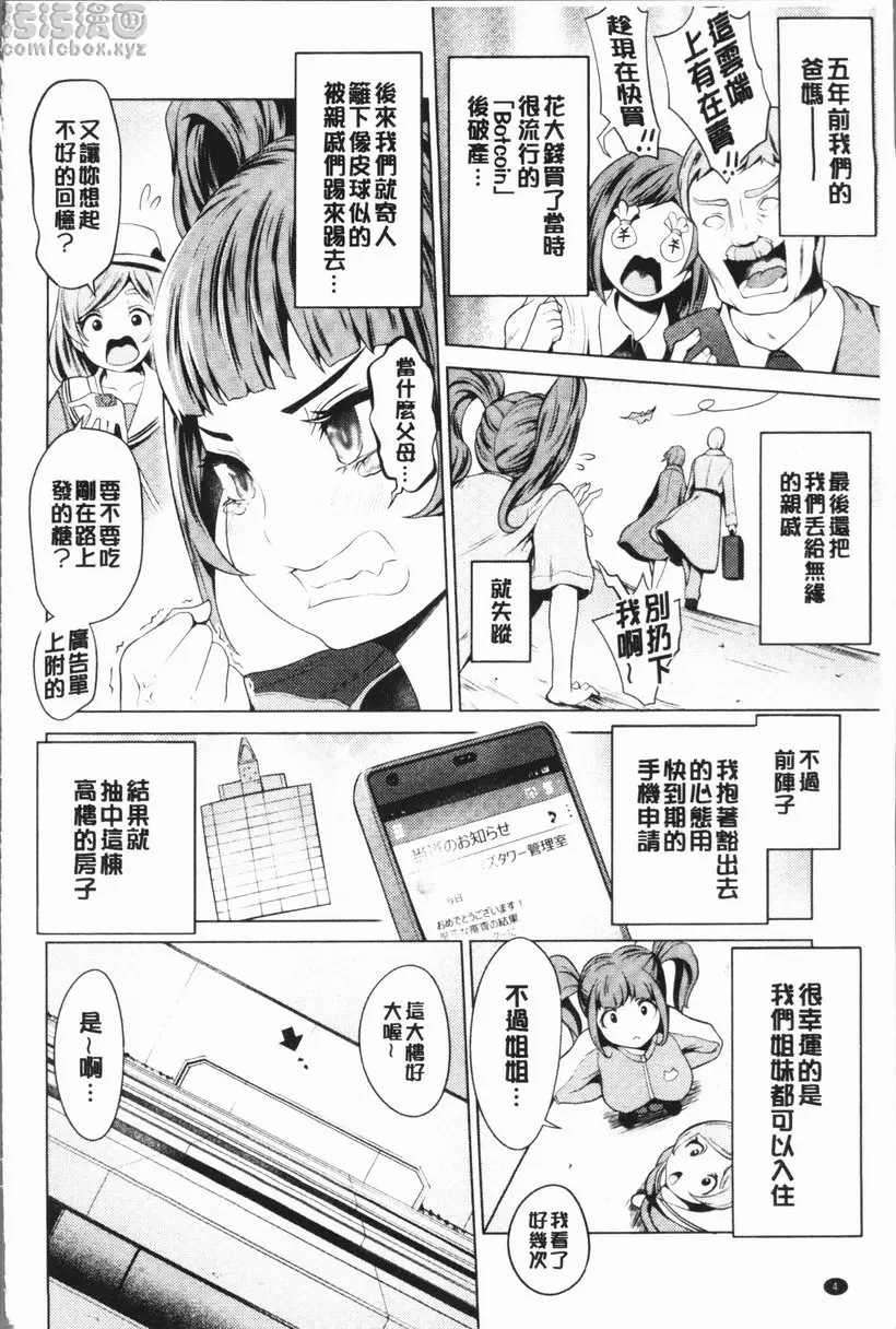 荒淫公館 vol.1 荒淫公館 &#8211; 155漫画