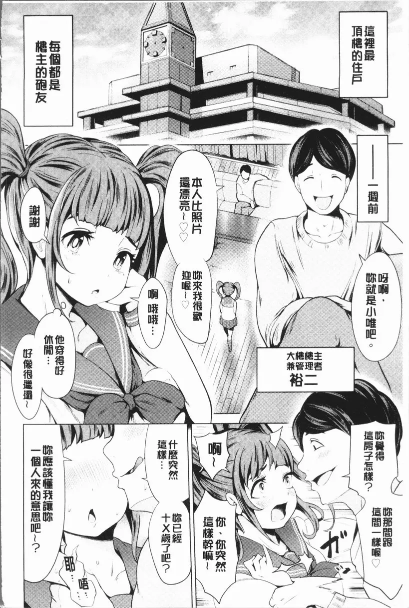 荒淫公館 vol.1 荒淫公館 &#8211; 155漫画