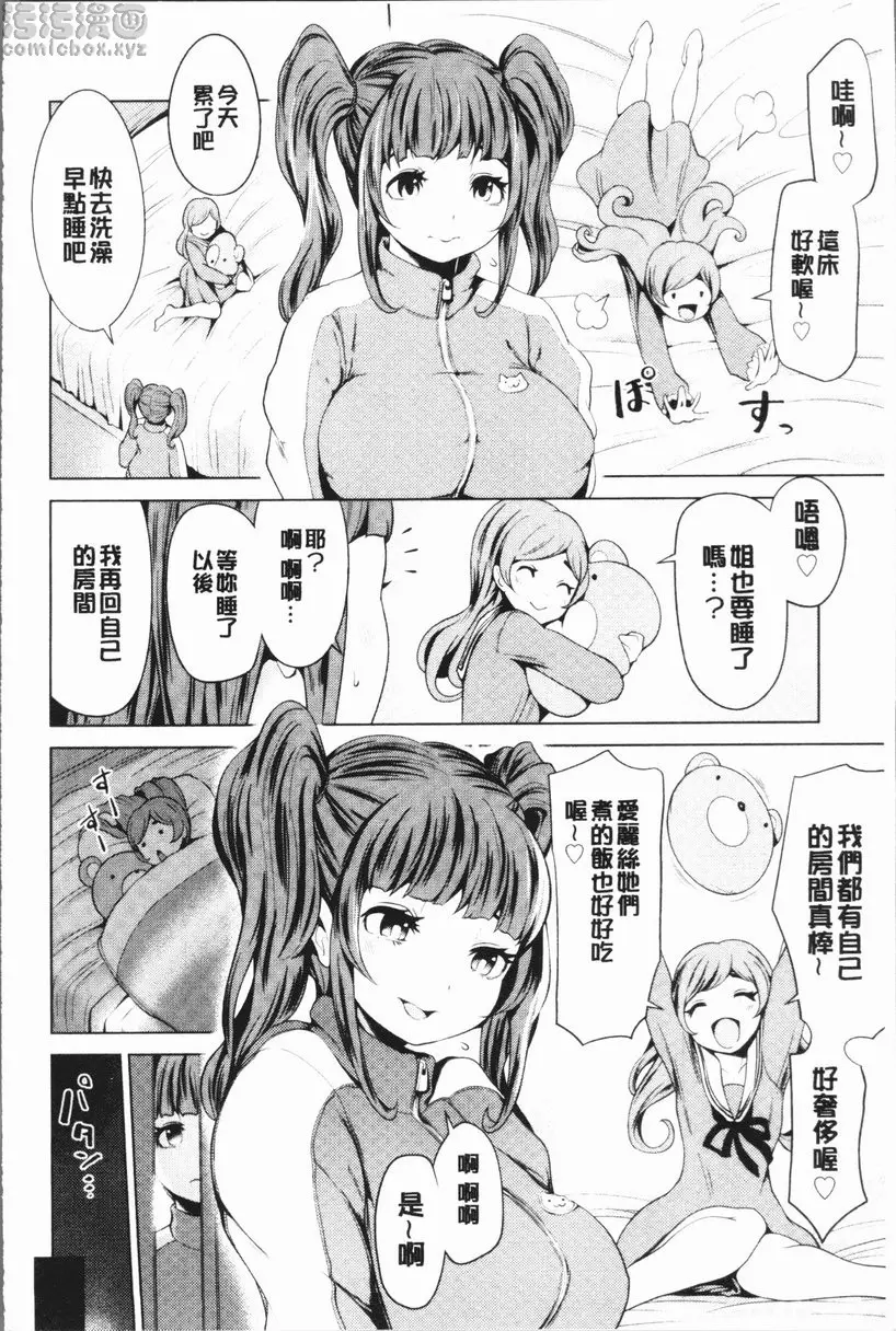 荒淫公館 vol.1 荒淫公館 &#8211; 155漫画