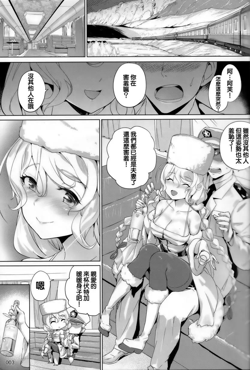 阿芙乐尔的新娘计划 阿芙乐尔的新娘计划 &#8211; 155漫画