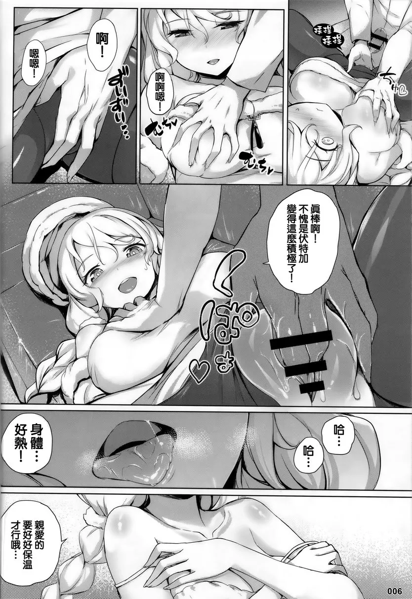 阿芙乐尔的新娘计划 阿芙乐尔的新娘计划 &#8211; 155漫画