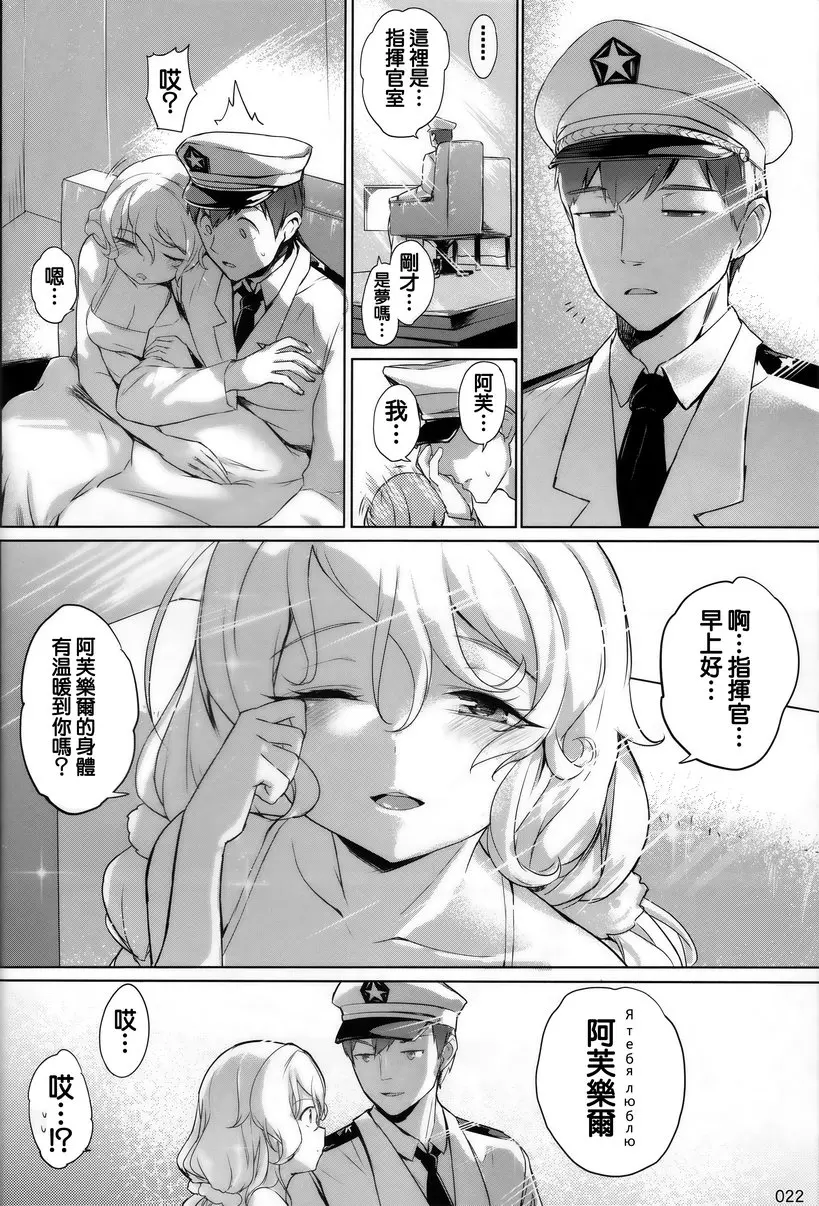 阿芙乐尔的新娘计划 阿芙乐尔的新娘计划 &#8211; 155漫画