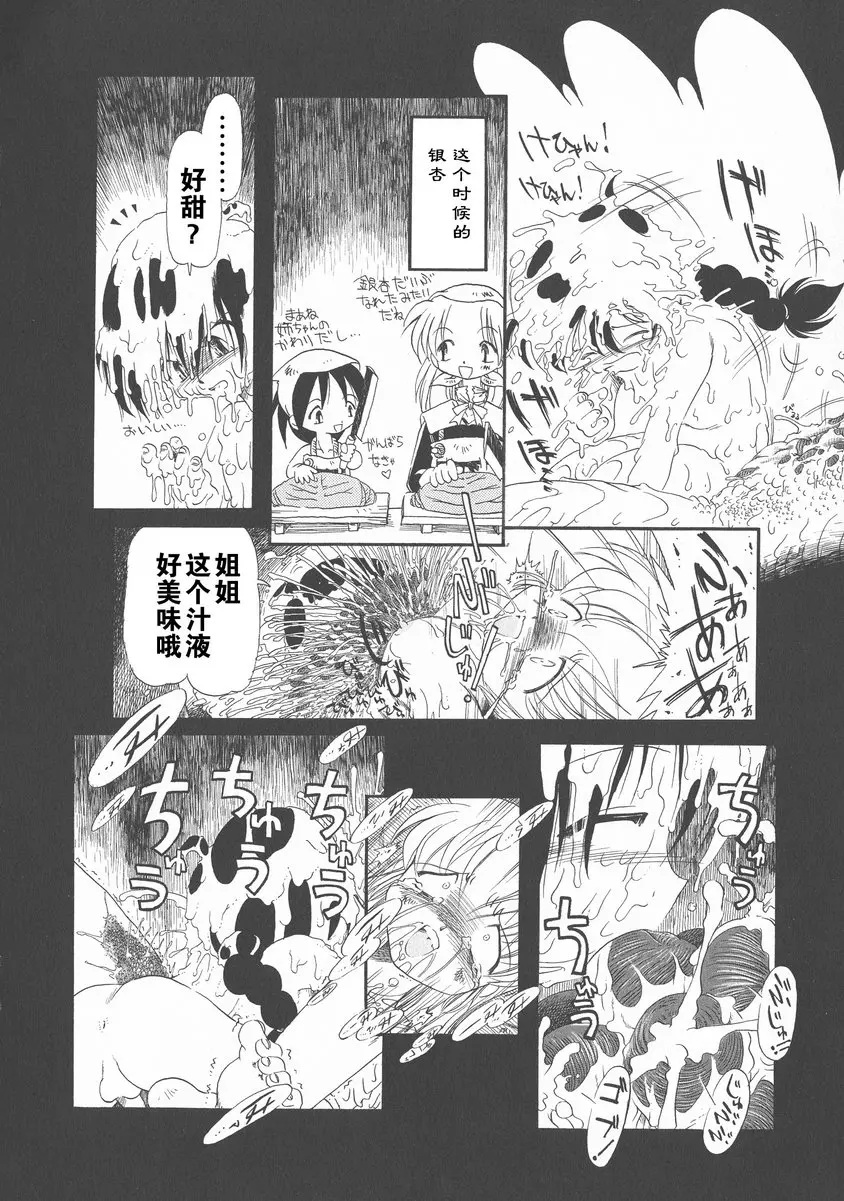 下水街 新装版 浊淦 第十谭 疣 &#8211; 155漫画