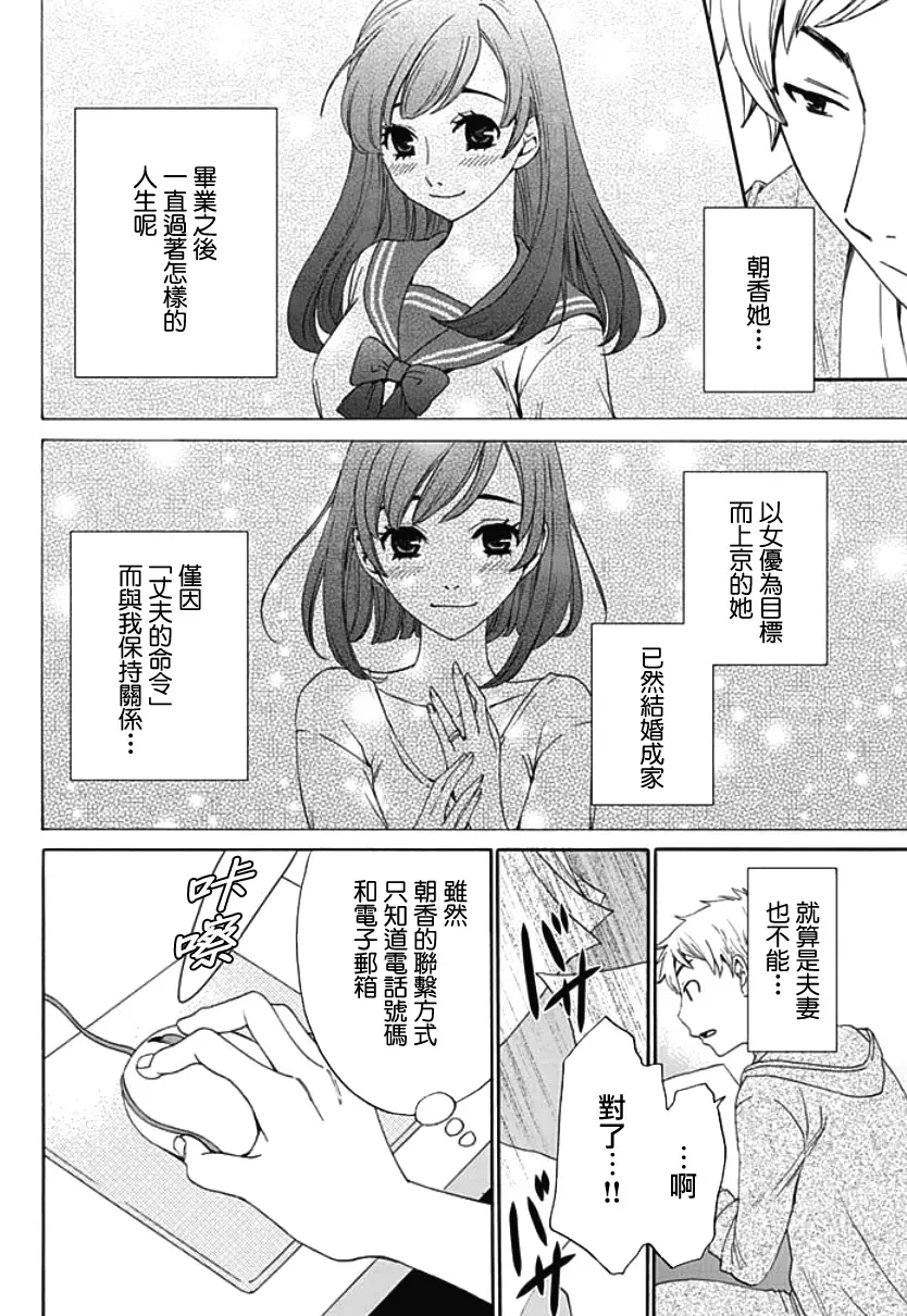 NTR契约 2 丈夫的身份 &#8211; 155漫画