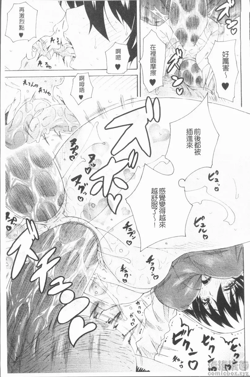 精饮少女 vol.1 背叛过去 &#8211; 155漫画