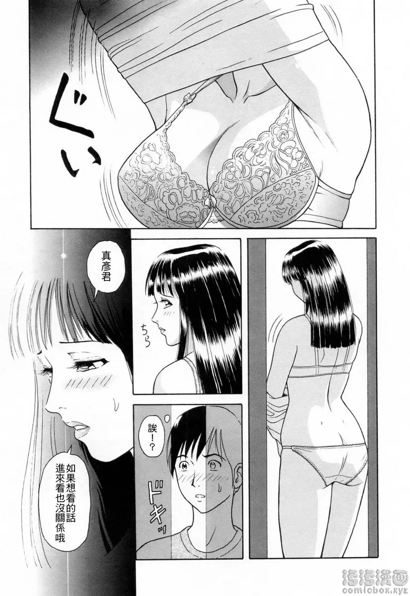 名为诱惑的爱恋 vol.1 名为冲动的爱恋 &#8211; 155漫画