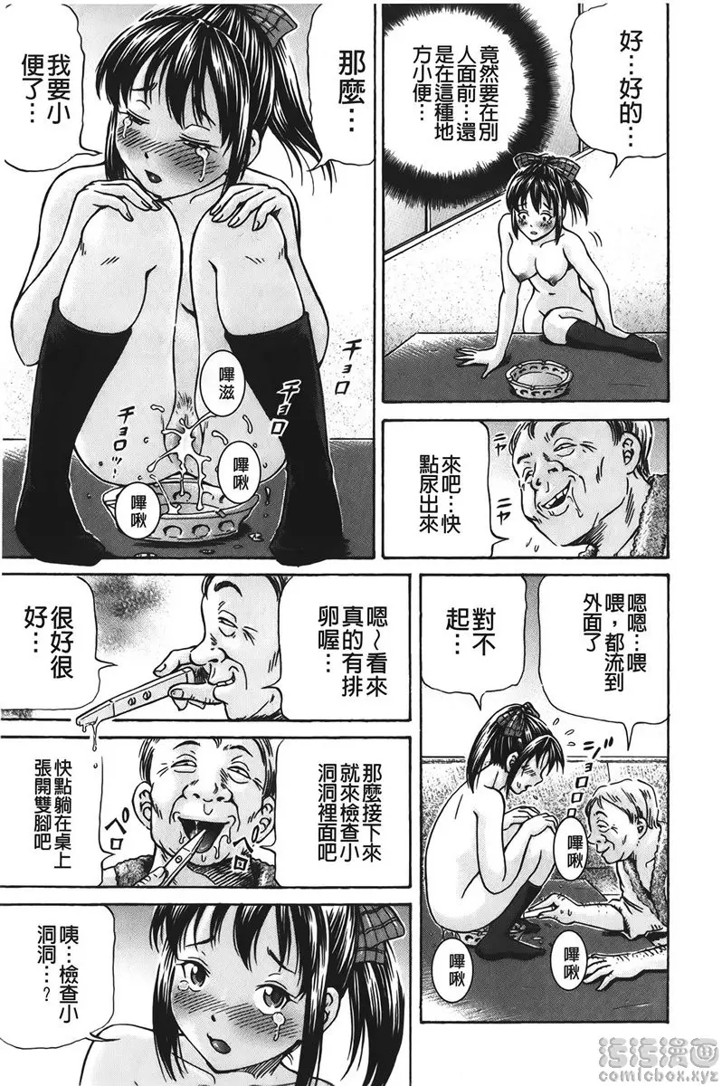 怀孕少女的制造 vol.1 妊娠援助交际 &#8211; 155漫画