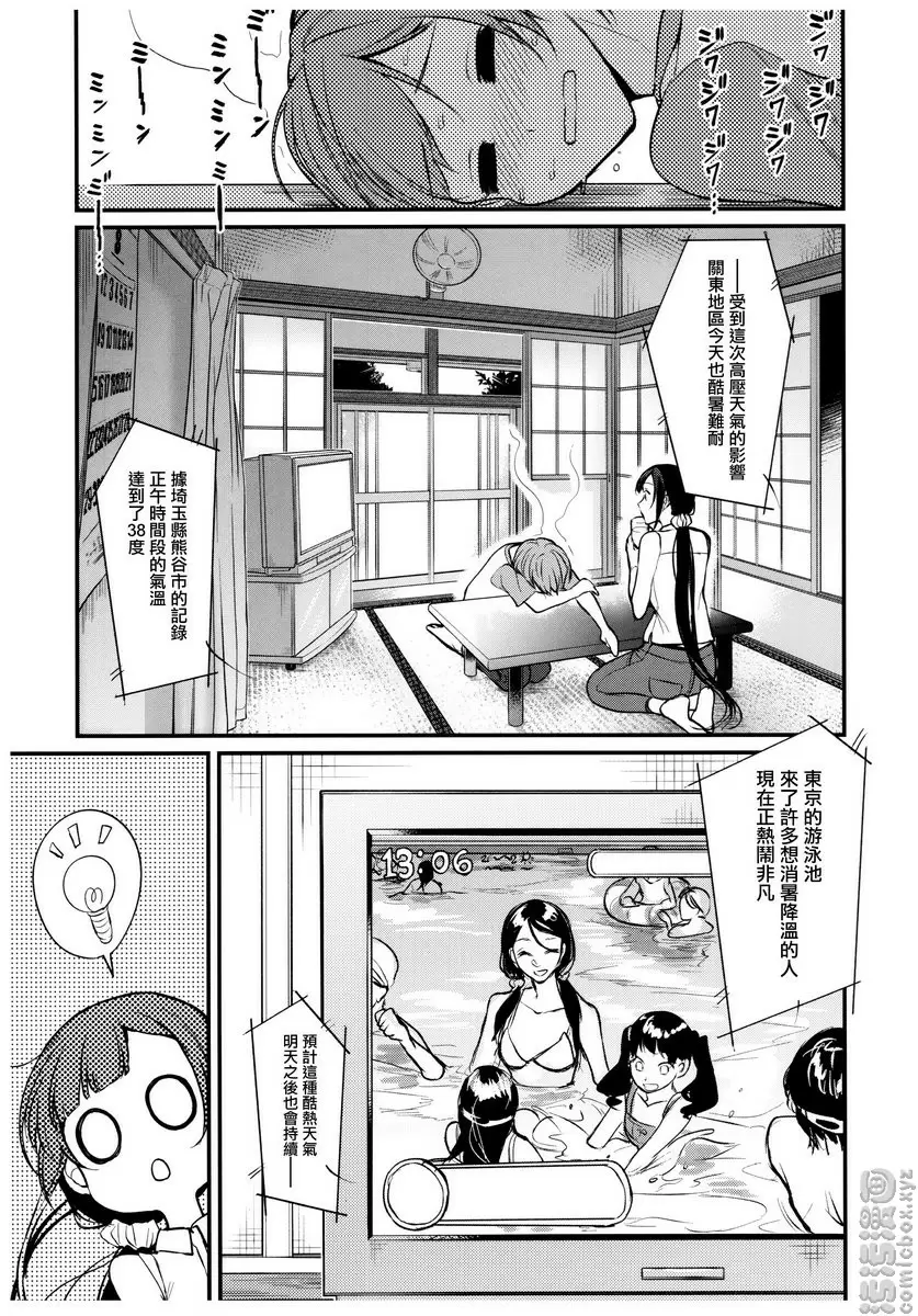 恶魔姐姐 6 &#8211; 155漫画