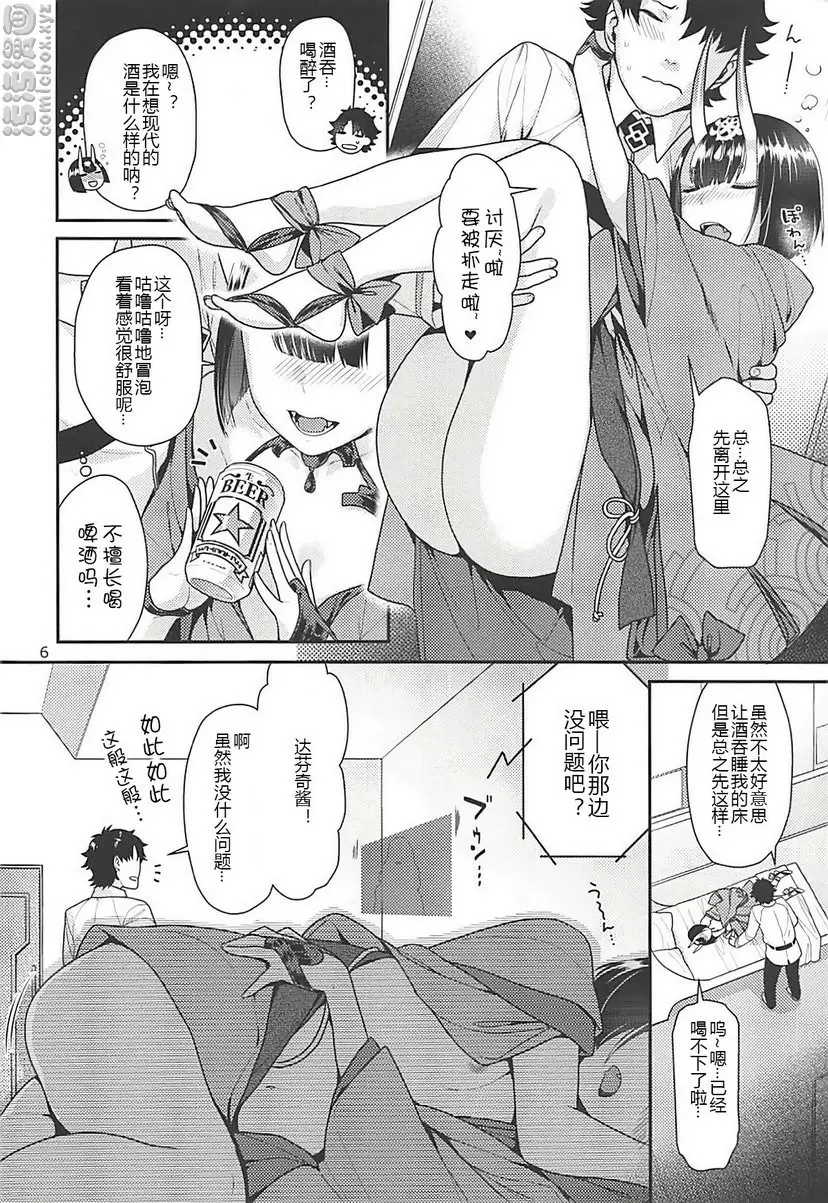 酒后乱性的酒吞 酒后乱性的酒吞 &#8211; 155漫画