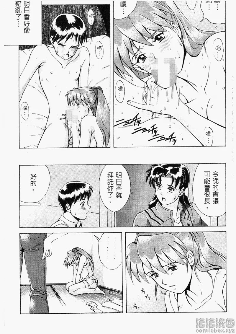 RIGHT HERE RIGHT HERE &#8211; 155漫画