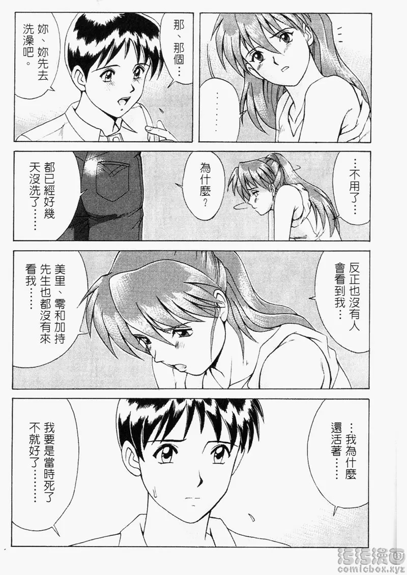 RIGHT HERE RIGHT HERE &#8211; 155漫画