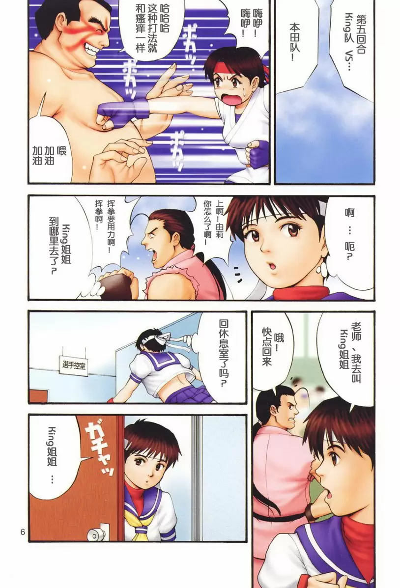 由莉和朋友们 FULL COLOR 4 由莉和朋友们 FULL COLOR 4 &#8211; 155漫画