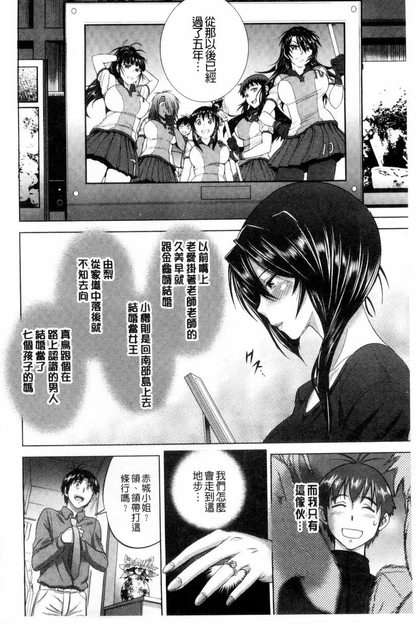 姐姐女友宅在家 vol.1 桃花运！2nd Season!? &#8211; 155漫画