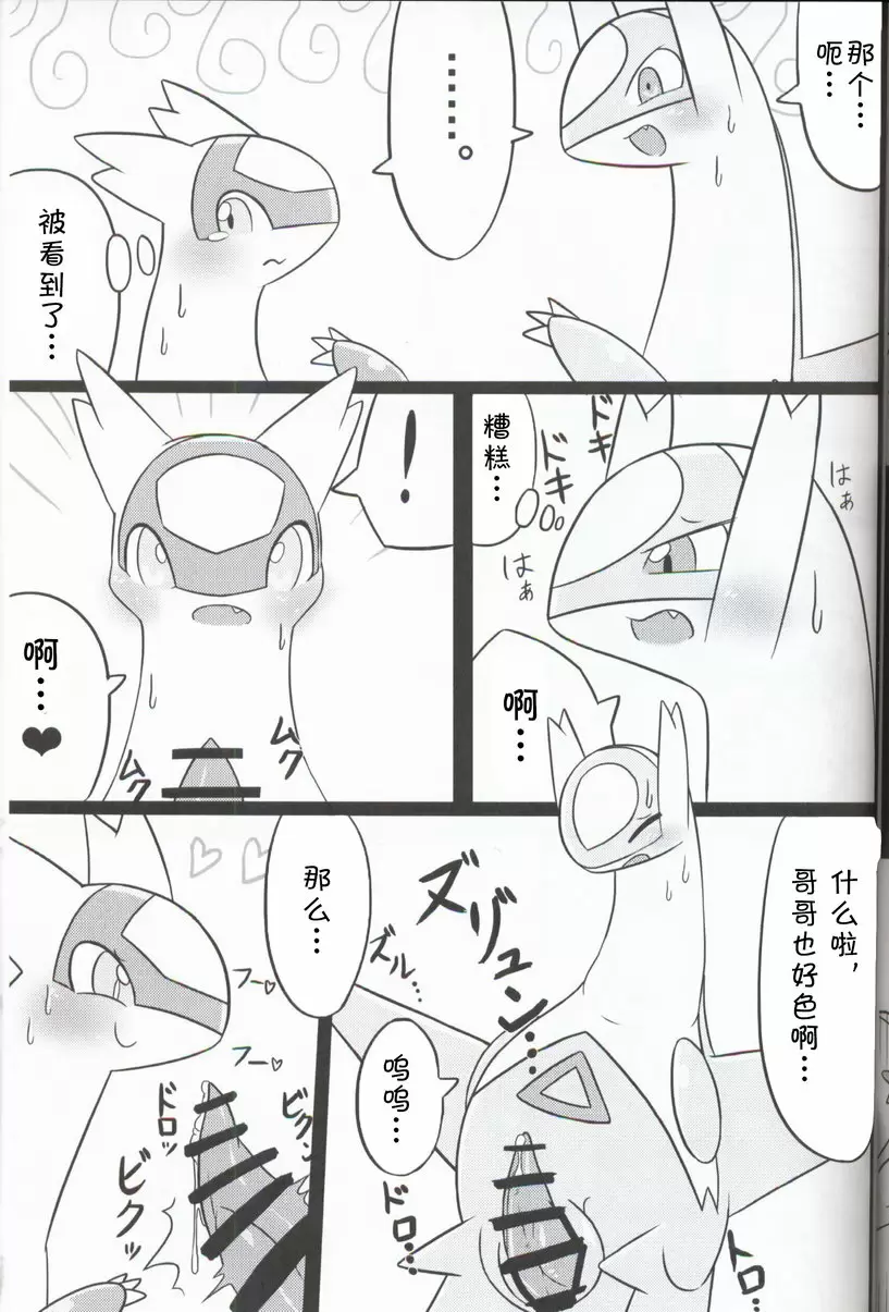 里表拉帝主义 里表拉帝主义 &#8211; 155漫画