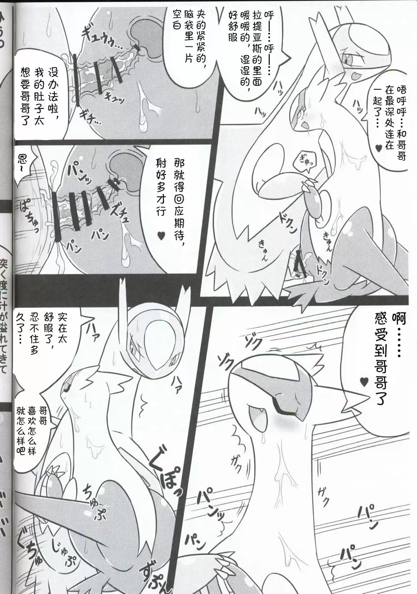 里表拉帝主义 里表拉帝主义 &#8211; 155漫画