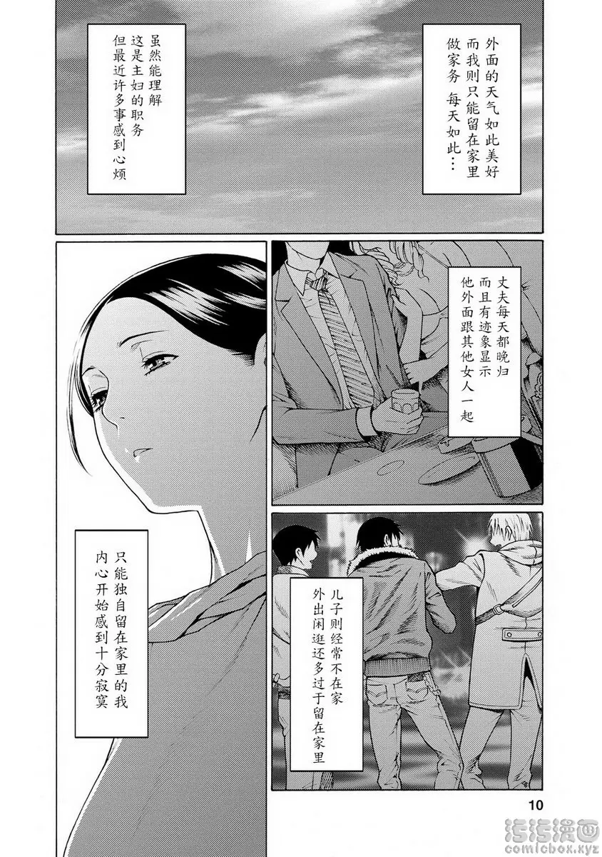 Madam Palace vol.1 &#8211; 155漫画