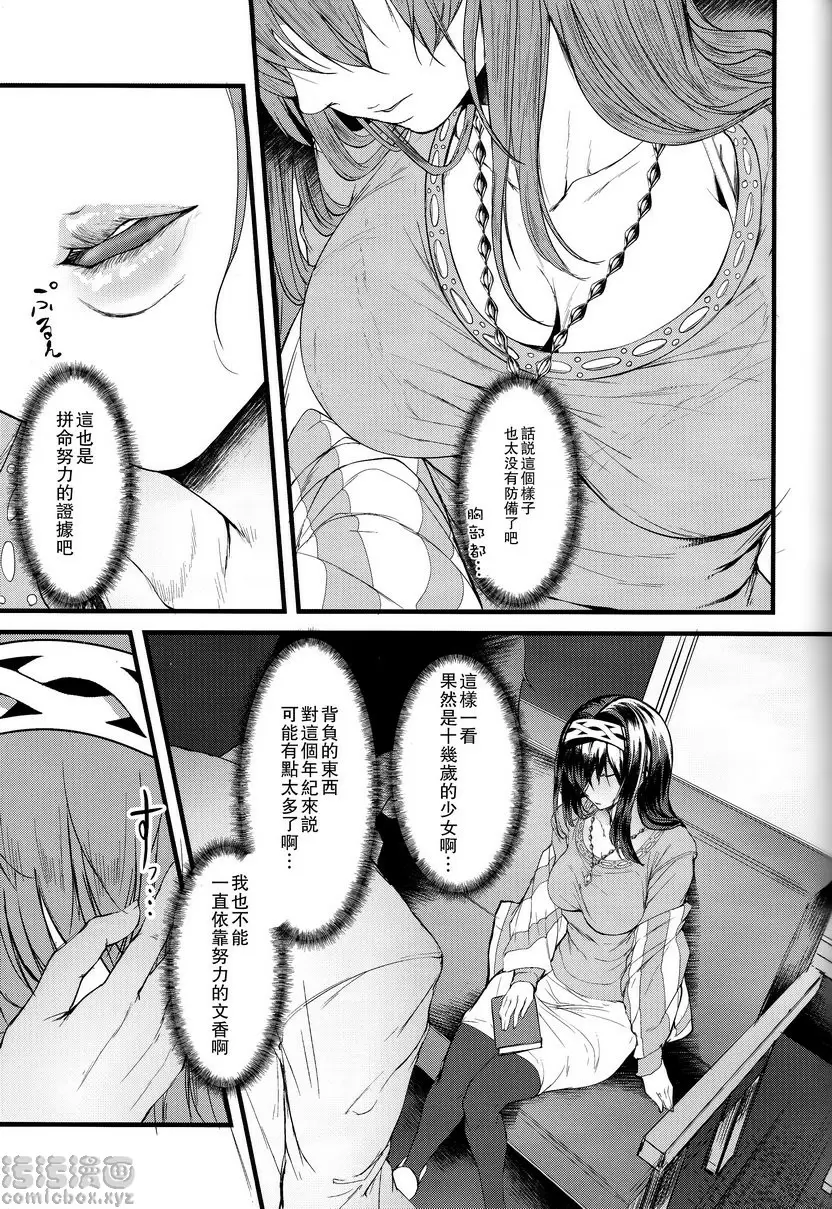 如此的可愛 1.75 如此的可爱 1.75 &#8211; 155漫画