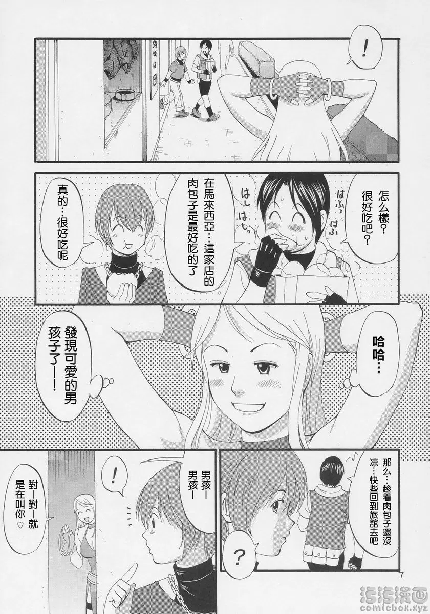 由莉和朋友们 Special 由莉和朋友们 Special &#8211; 155漫画