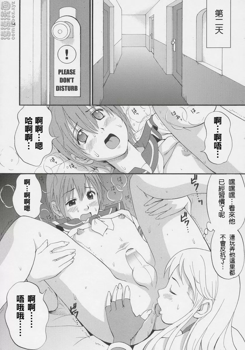 由莉和朋友们 Special 由莉和朋友们 Special &#8211; 155漫画