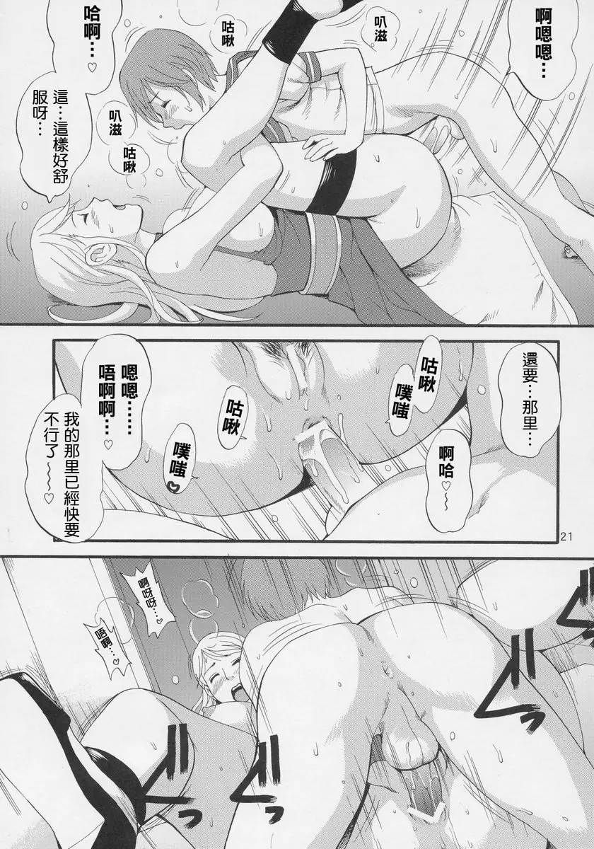 由莉和朋友们 Special 由莉和朋友们 Special &#8211; 155漫画