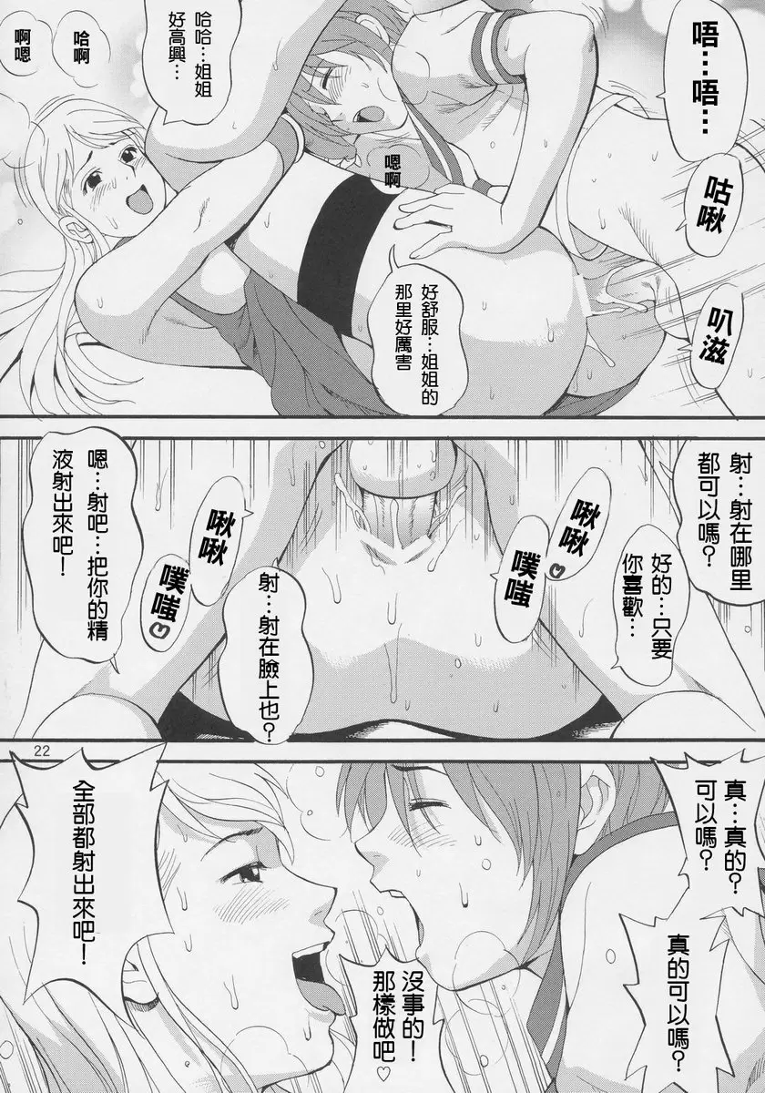 由莉和朋友们 Special 由莉和朋友们 Special &#8211; 155漫画