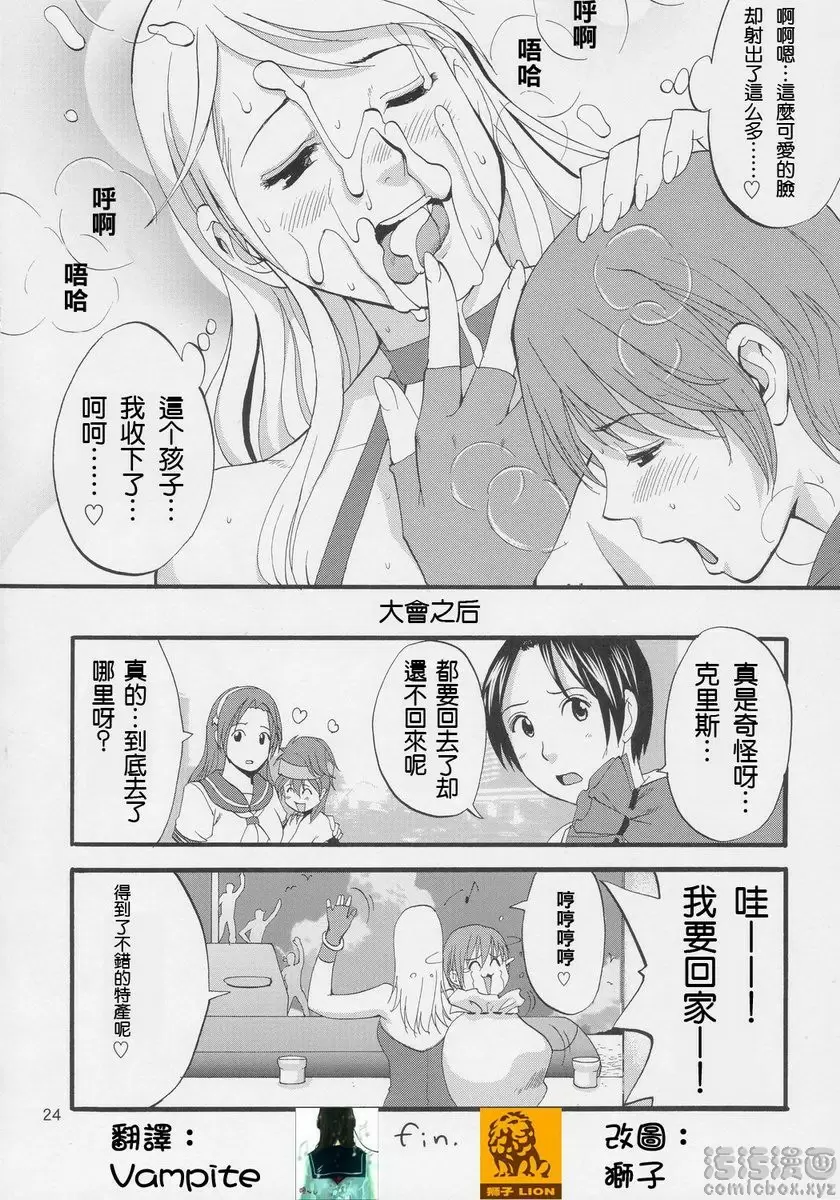 由莉和朋友们 Special 由莉和朋友们 Special &#8211; 155漫画