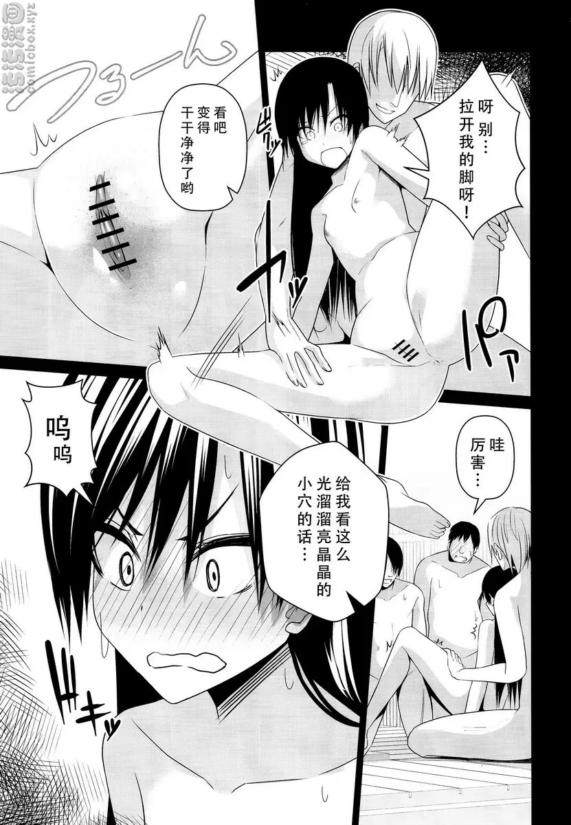 混欲温泉 混欲温泉 &#8211; 155漫画