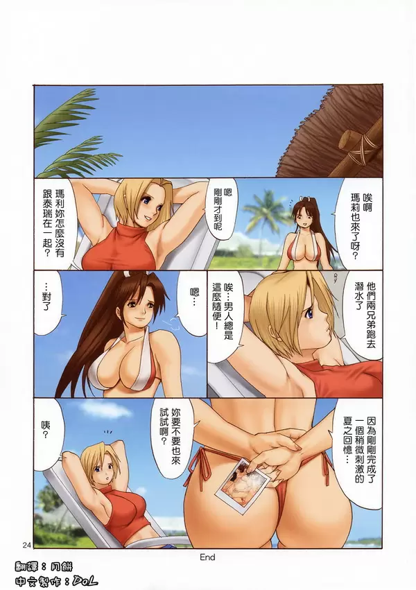 由莉和朋友们 FULL COLOR 7 由莉和朋友们 FULL COLOR 7 &#8211; 155漫画