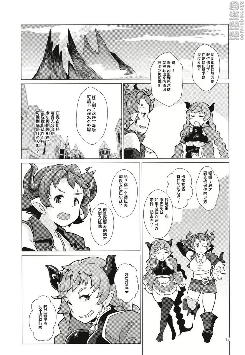 卡爾瓦莉娜的啪啪旅行記 卡尔瓦莉娜的啪啪旅行记 &#8211; 155漫画