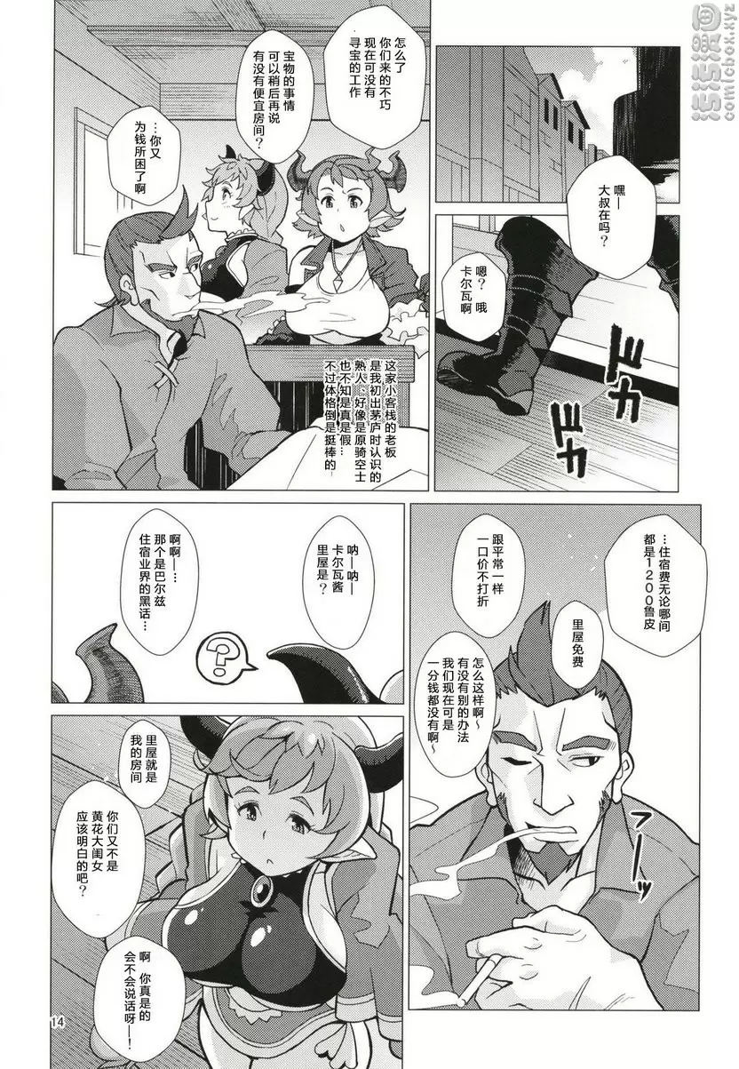 卡爾瓦莉娜的啪啪旅行記 卡尔瓦莉娜的啪啪旅行记 &#8211; 155漫画