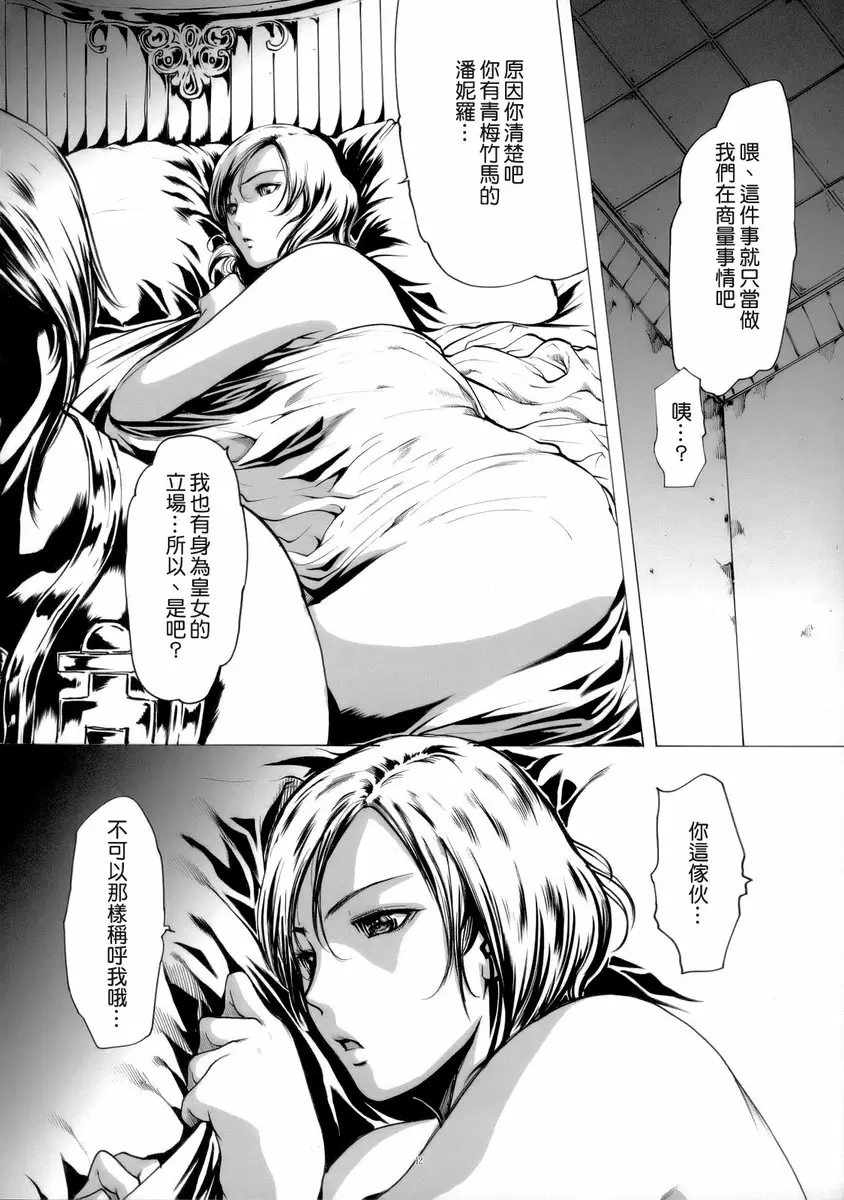 MEMORIES POTION 阿西娅&#038;芙兰 MEMORIES POTION 阿西娅&#038;芙兰 &#8211; 155漫画