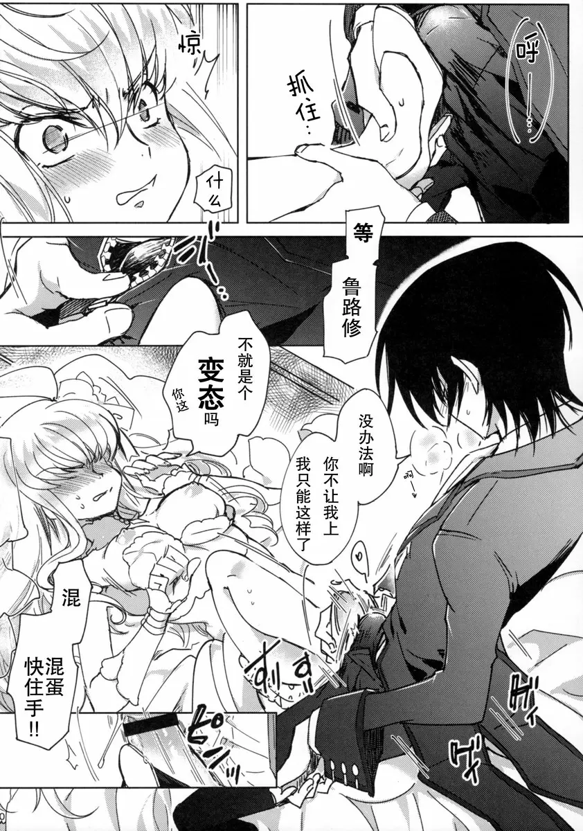 White Noise White Noise &#8211; 155漫画