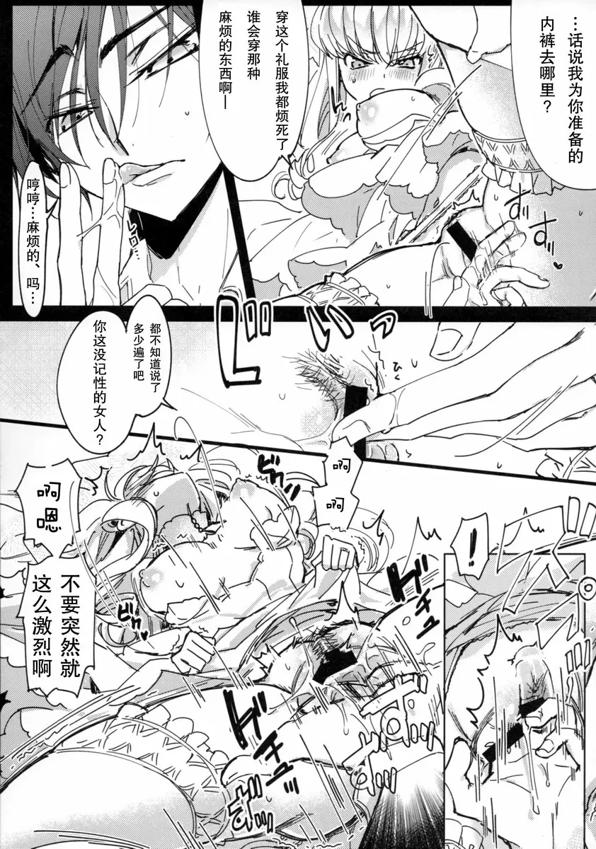 White Noise White Noise &#8211; 155漫画