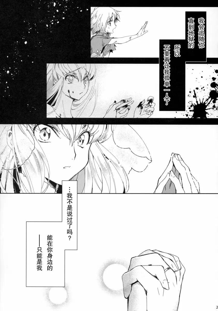 White Noise White Noise &#8211; 155漫画