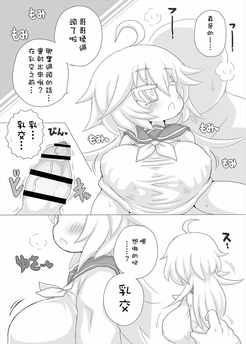 LEVEL DRAIN LEVEL DRAIN &#8211; 155漫画