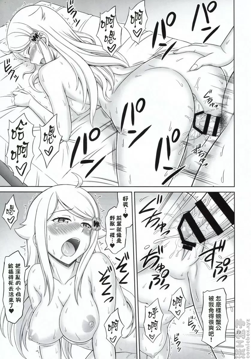 只要做炮友就好了。 只要做炮友就好了。 &#8211; 155漫画