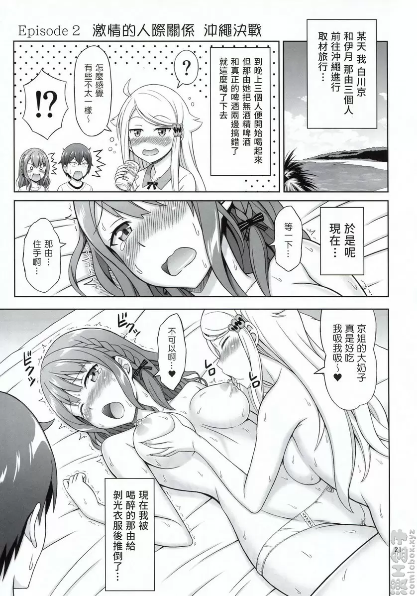 只要做炮友就好了。 只要做炮友就好了。 &#8211; 155漫画